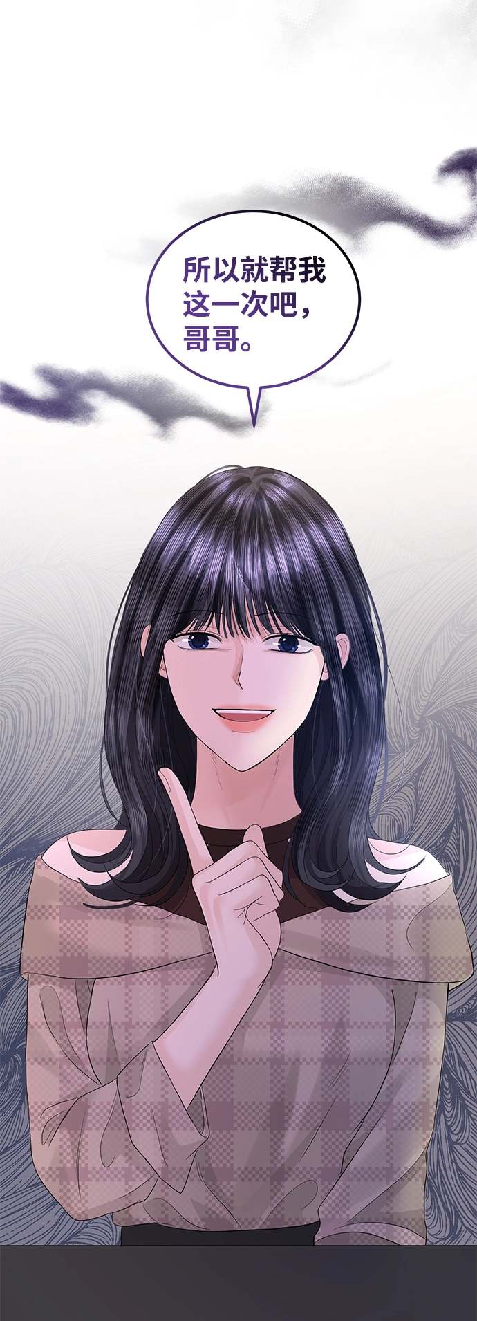第75话 第36页
