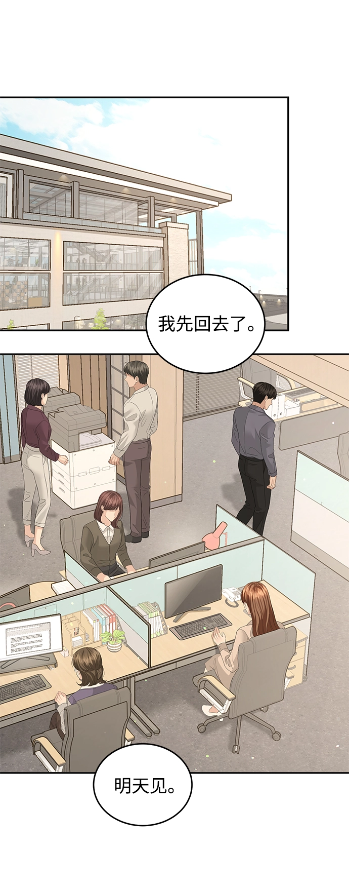 第75话 第39页