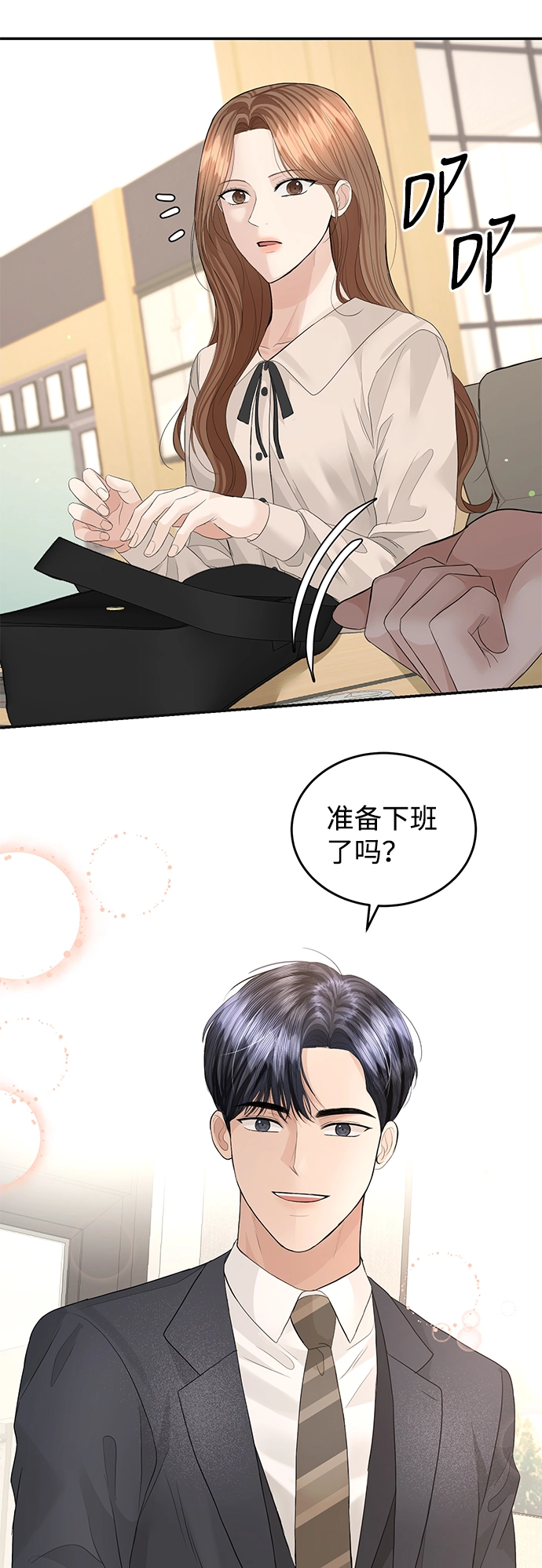 第75话 第41页
