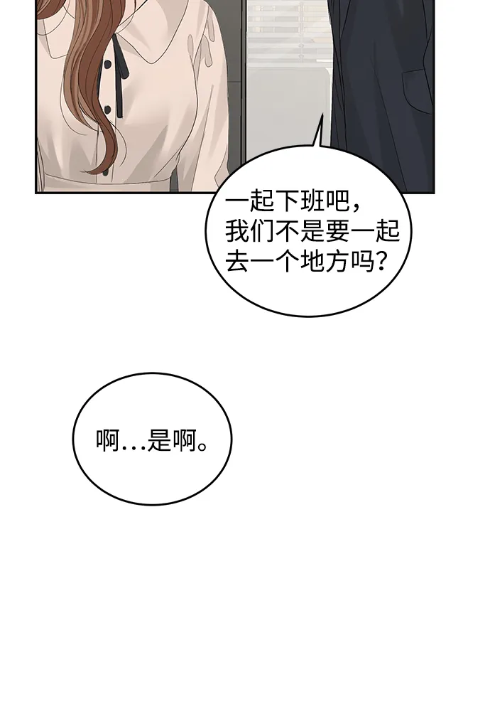 第75话 第43页