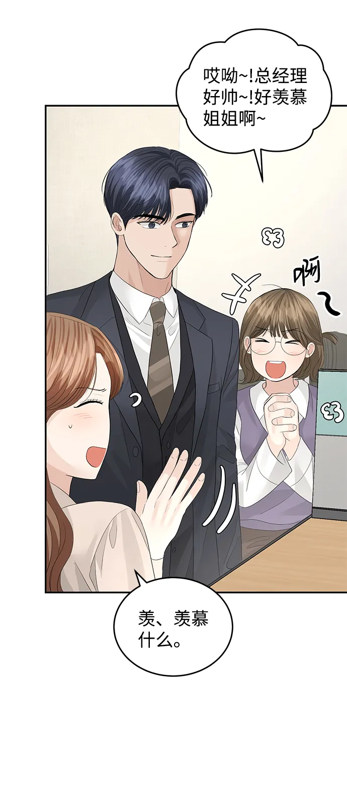 第75话 第44页