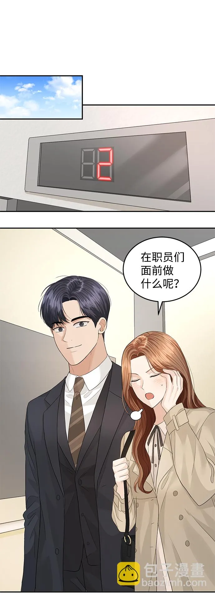 第75话 第45页