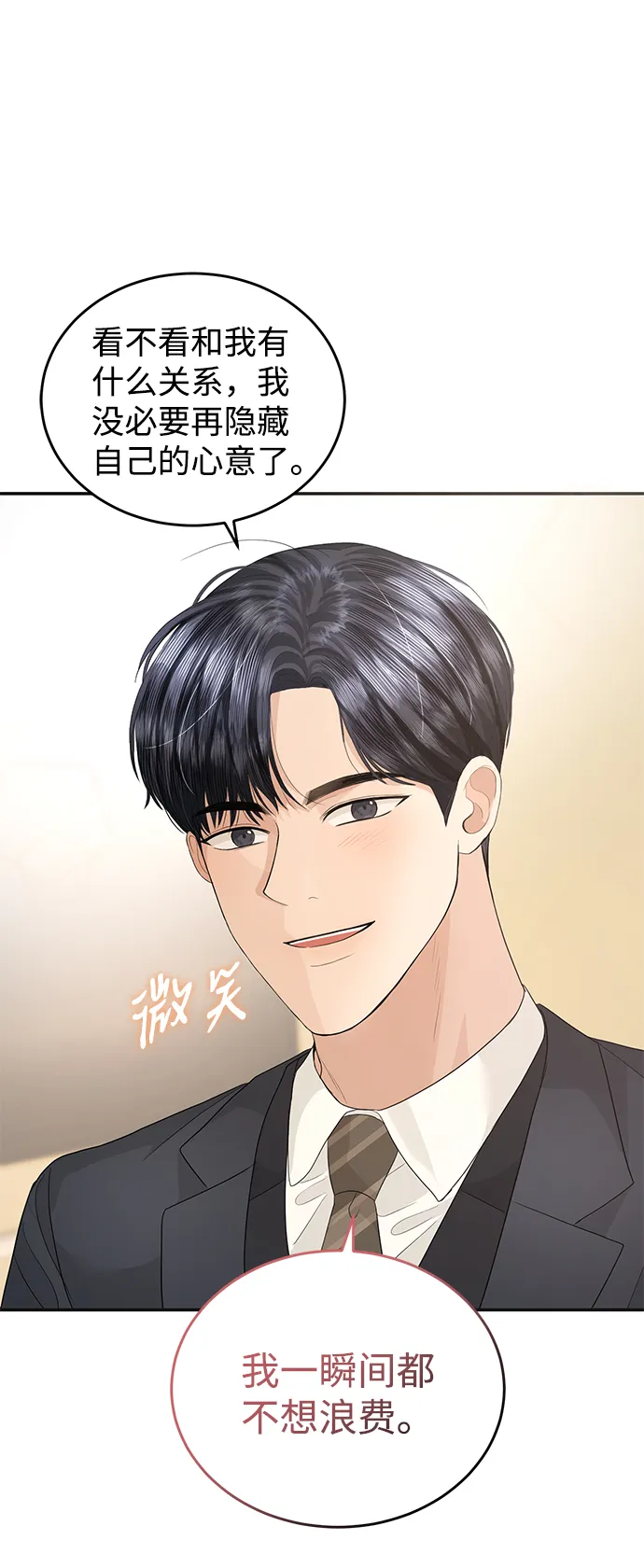 第75话 第46页