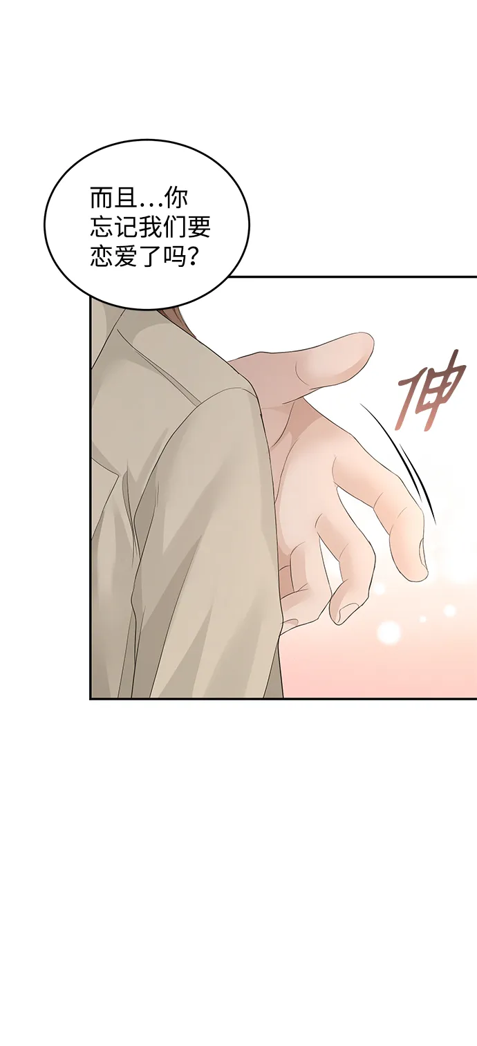 第75话 第48页