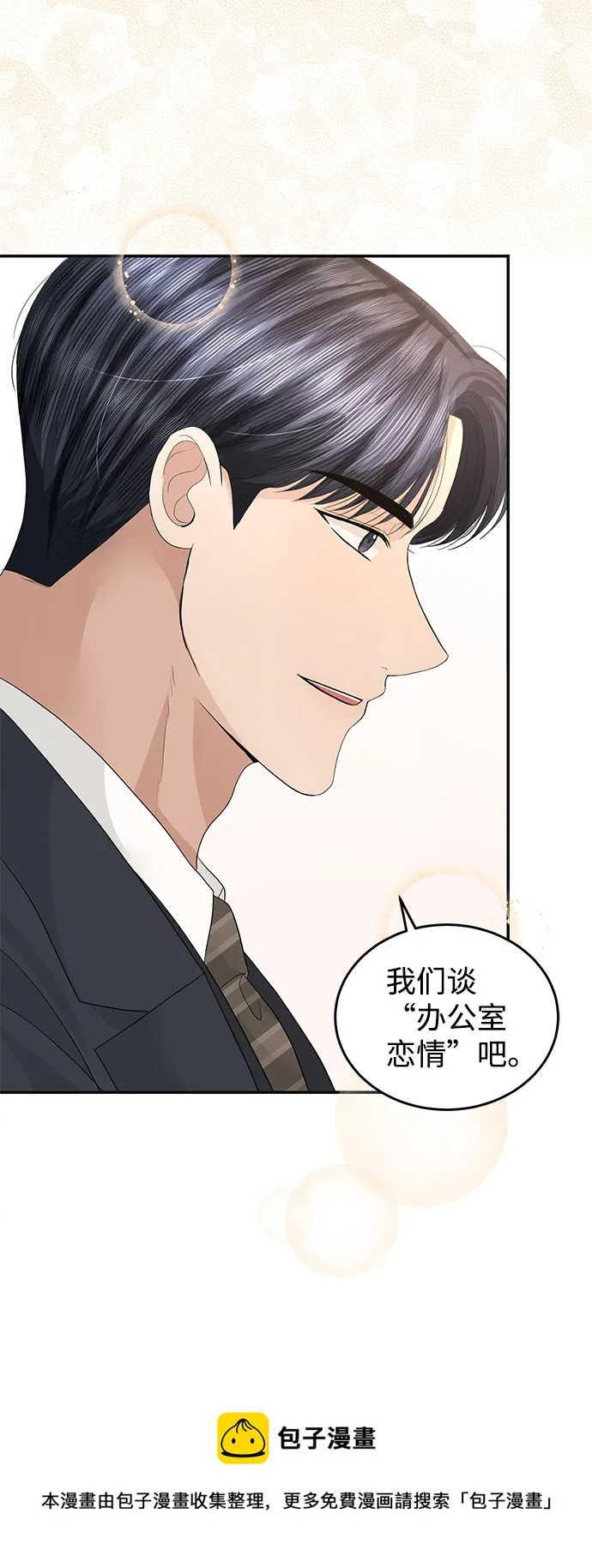 第75话 第50页