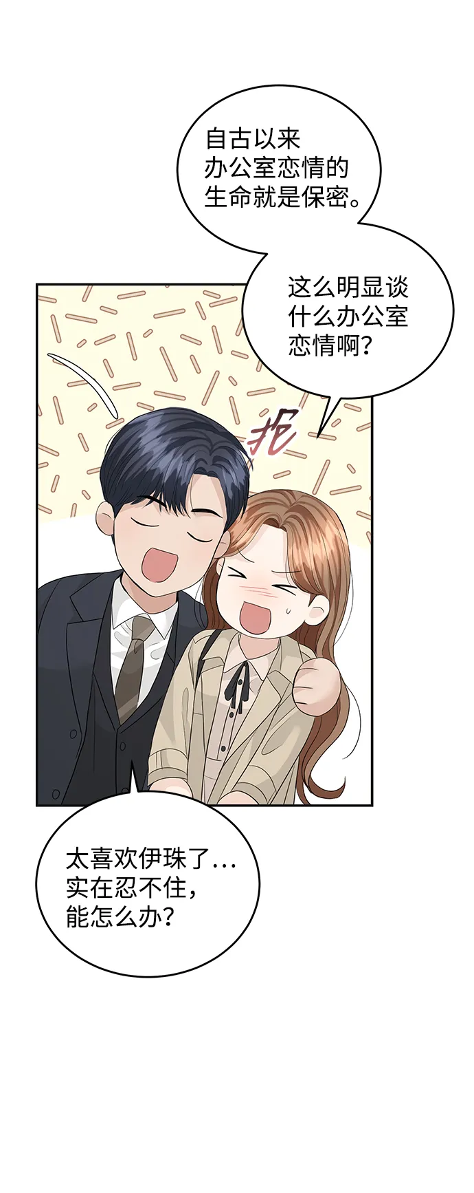 第75话 第52页