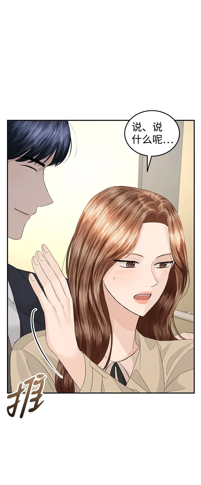 第75话 第53页