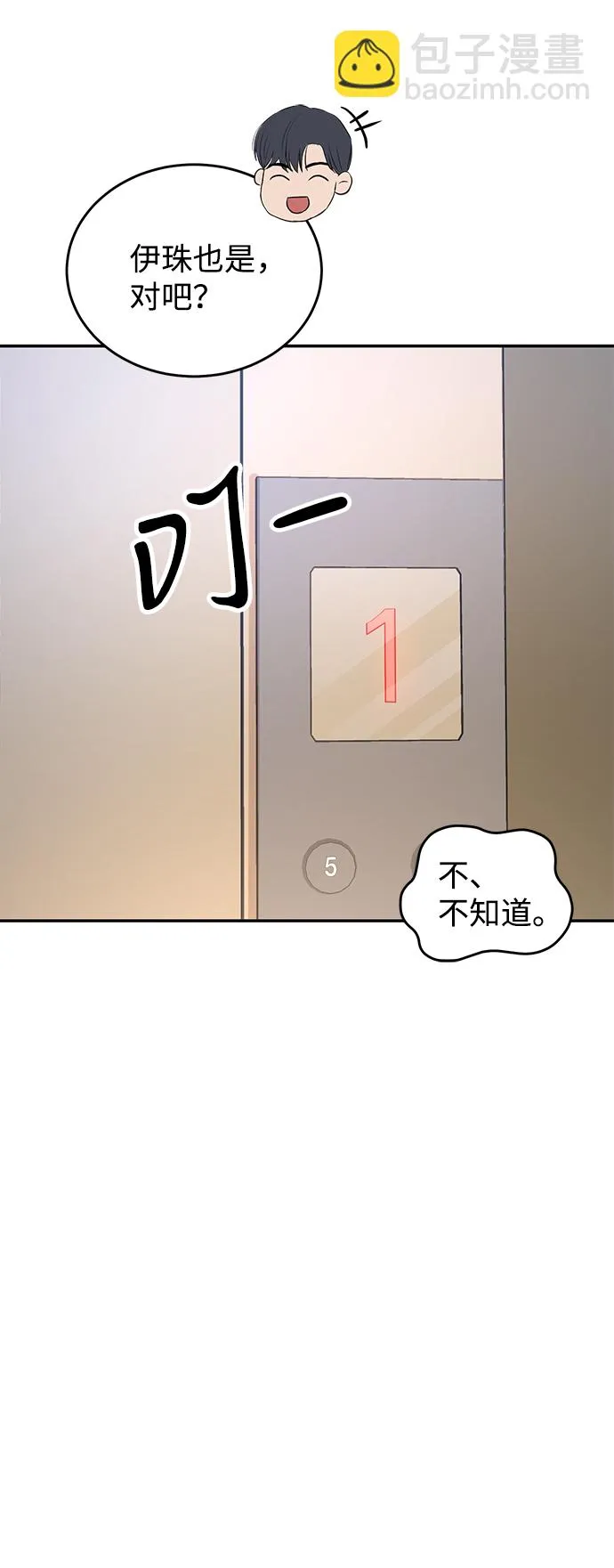 第75话 第55页