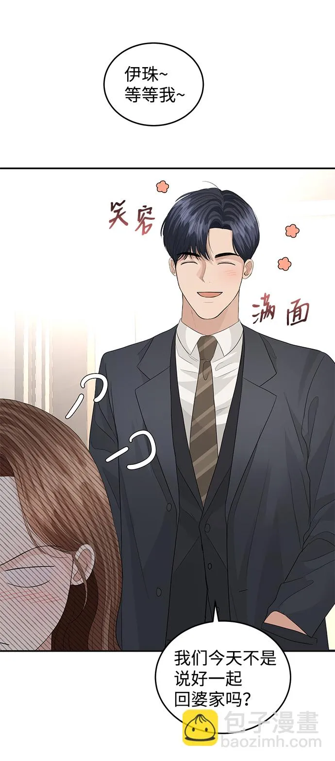 第75话 第57页