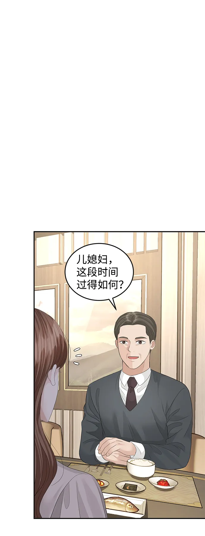 第75话 第60页