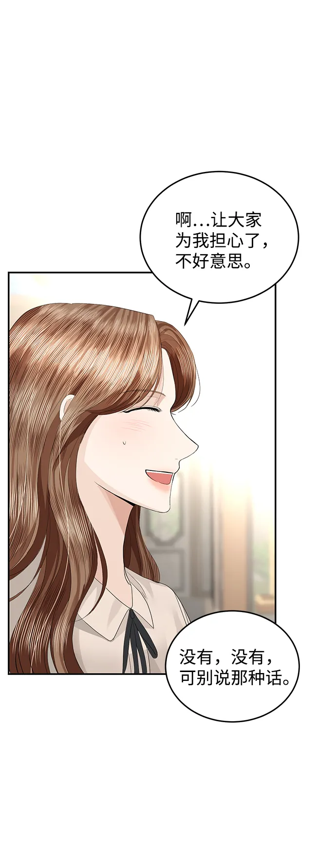 第75话 第61页