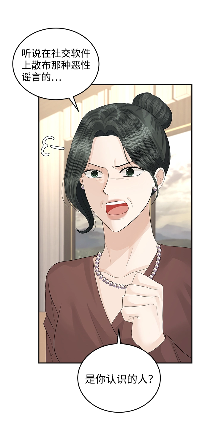 第75话 第62页