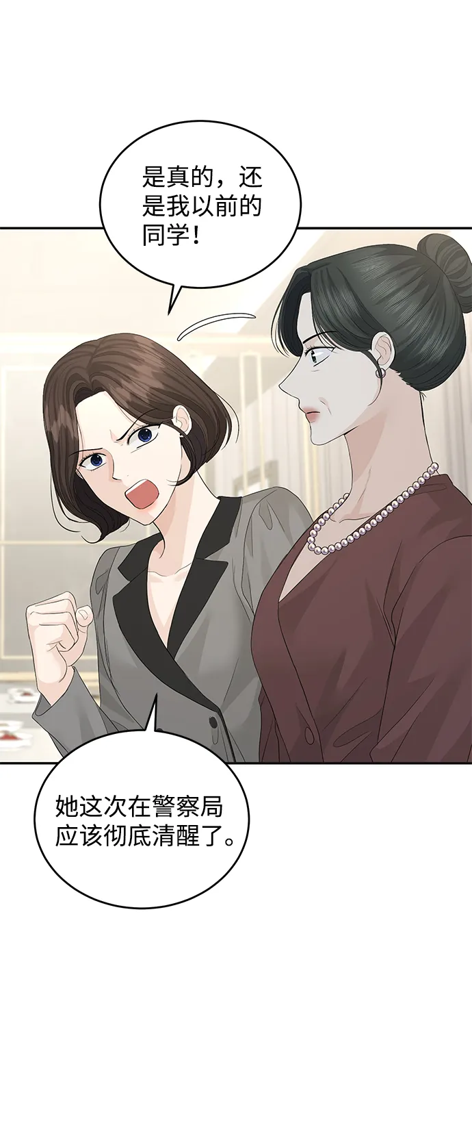 第75话 第63页