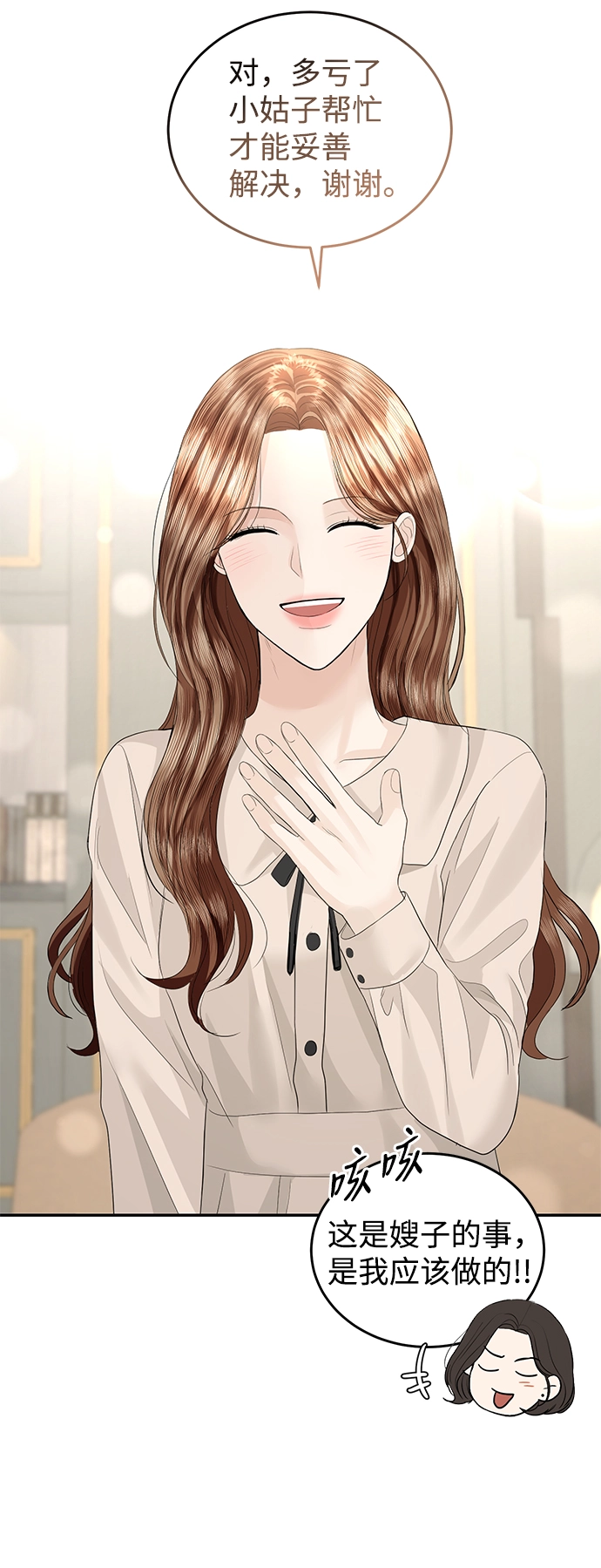 第75话 第64页