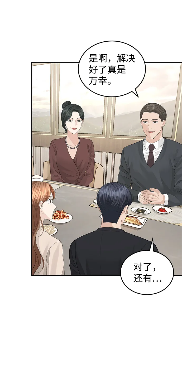 第75话 第65页
