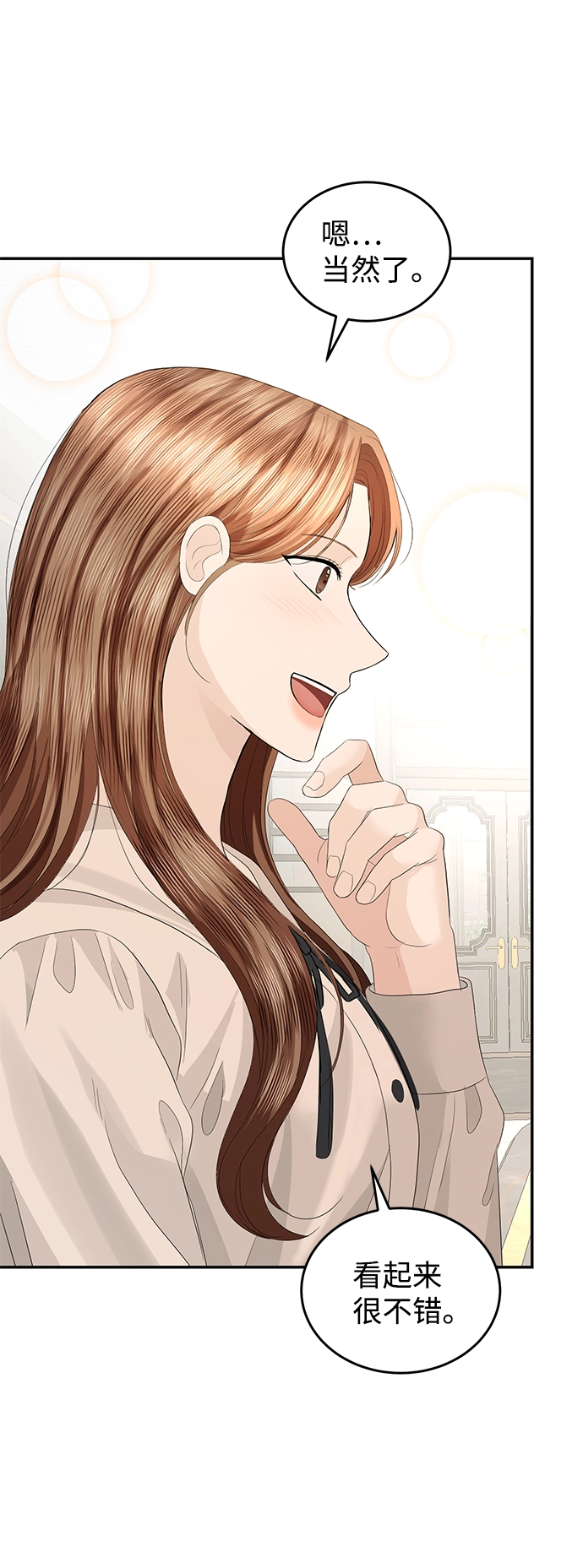 第75话 第67页