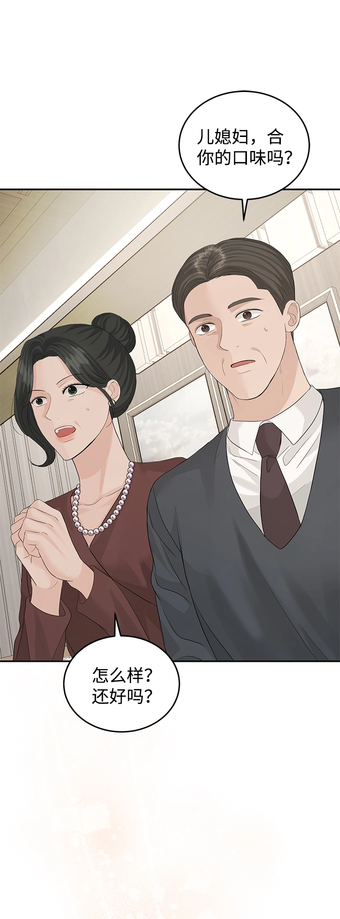 第75话 第71页