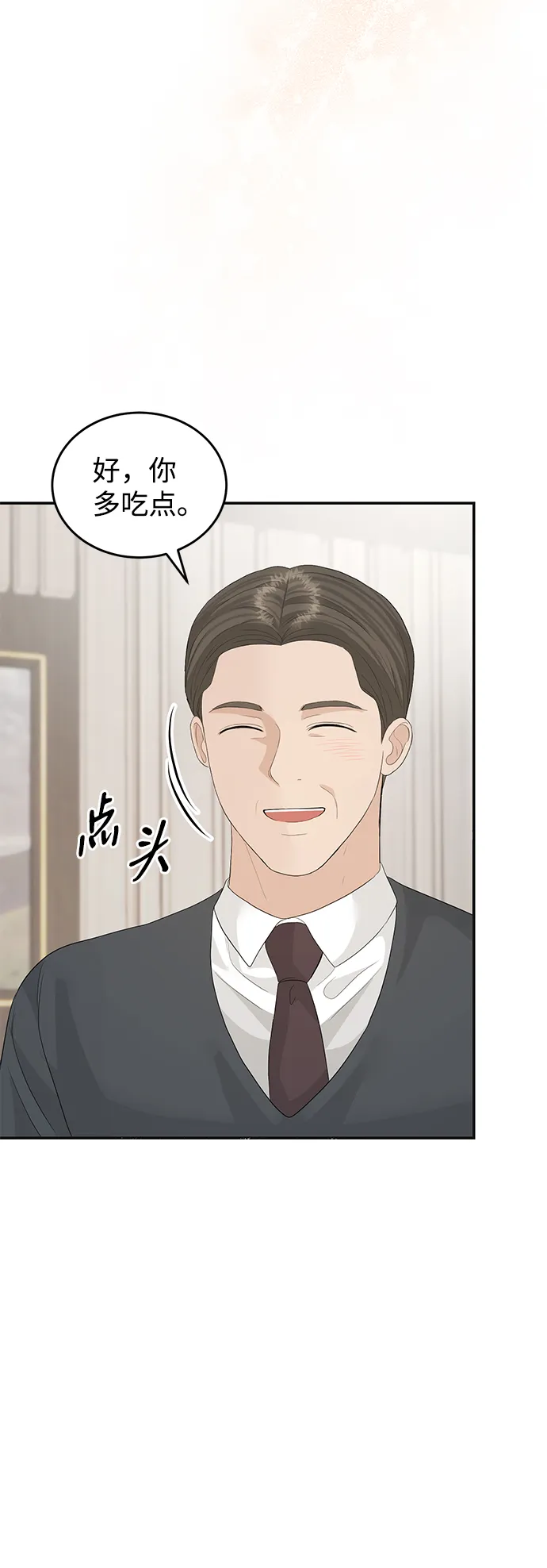 第75话 第73页