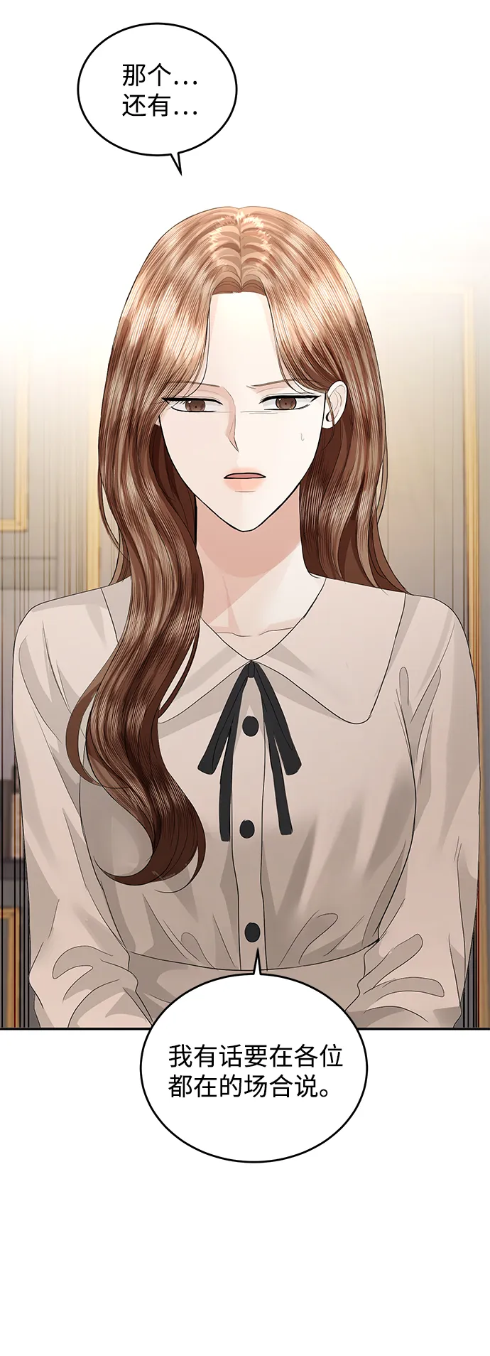 第75话 第74页