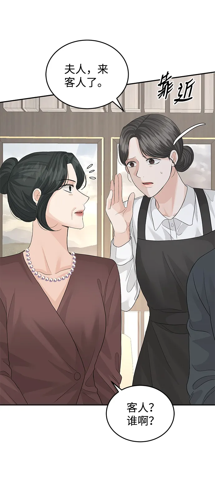 第75话 第76页