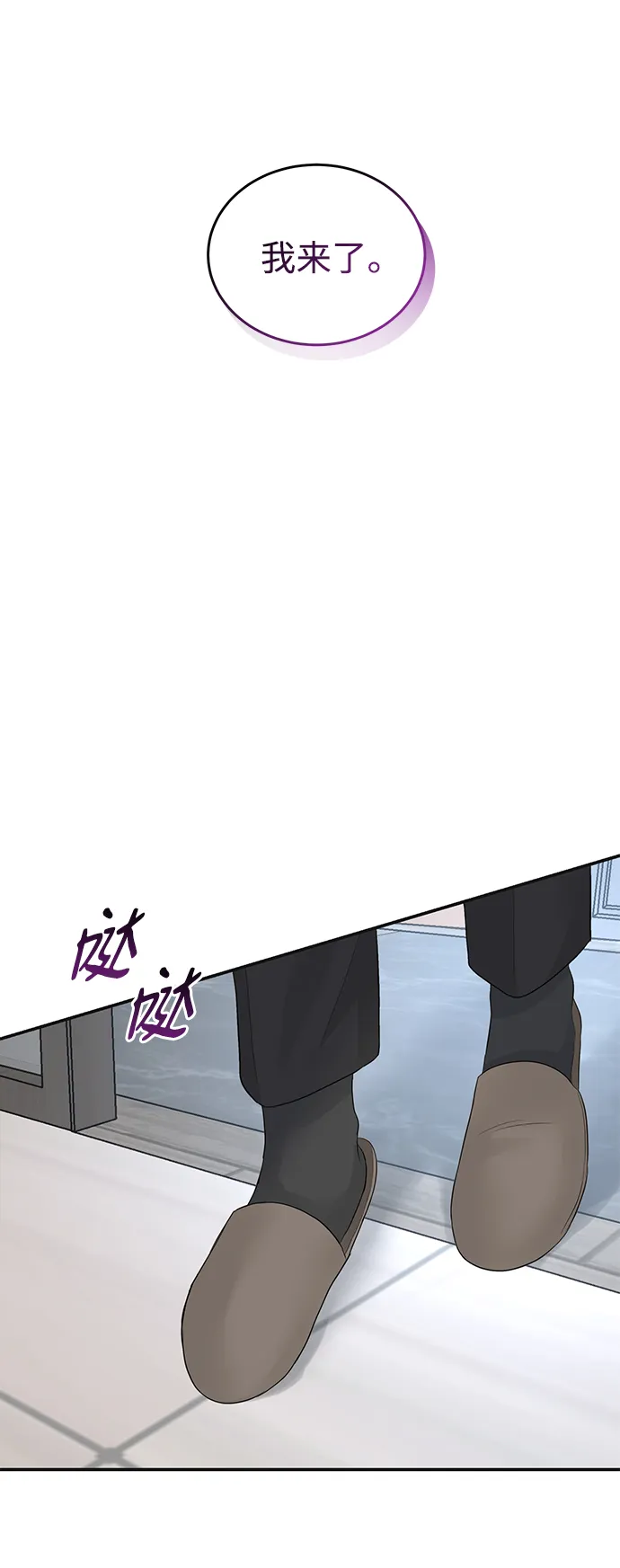第75话 第77页