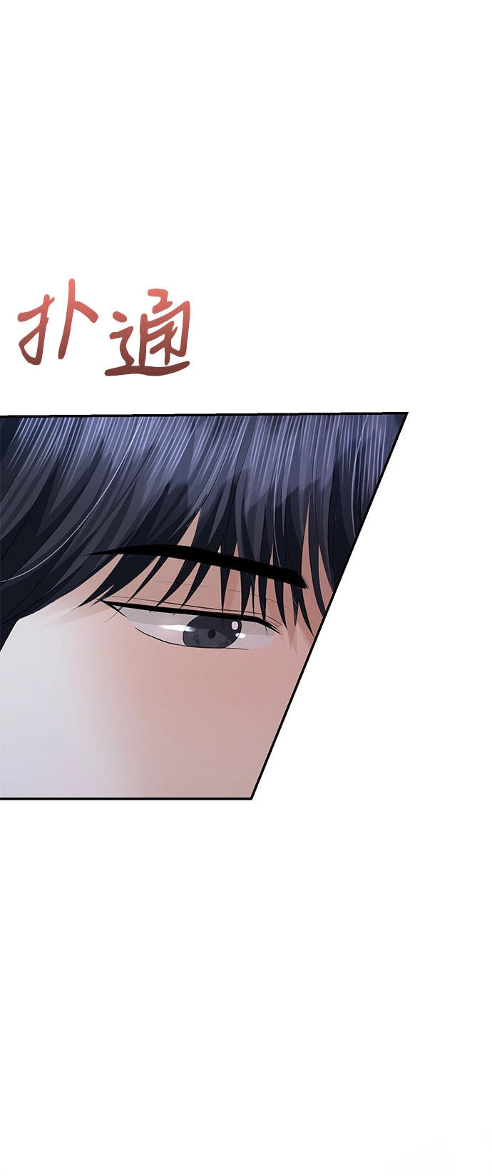 第74话 第2页