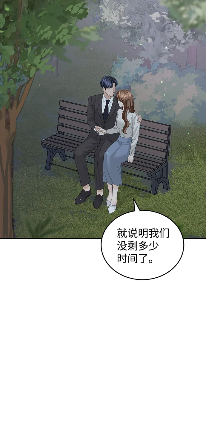 第74话 第6页