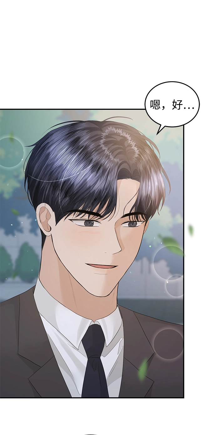 第74话 第8页