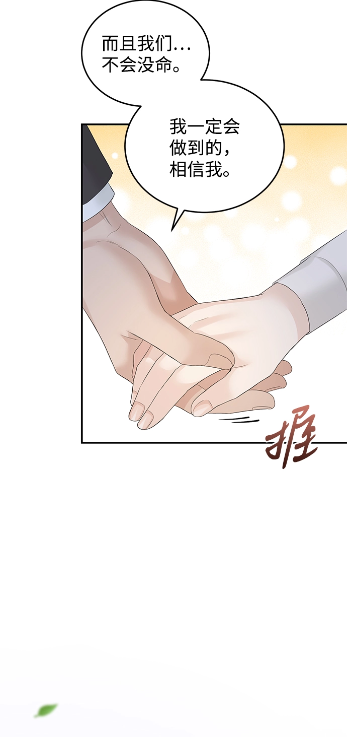第74话 第9页