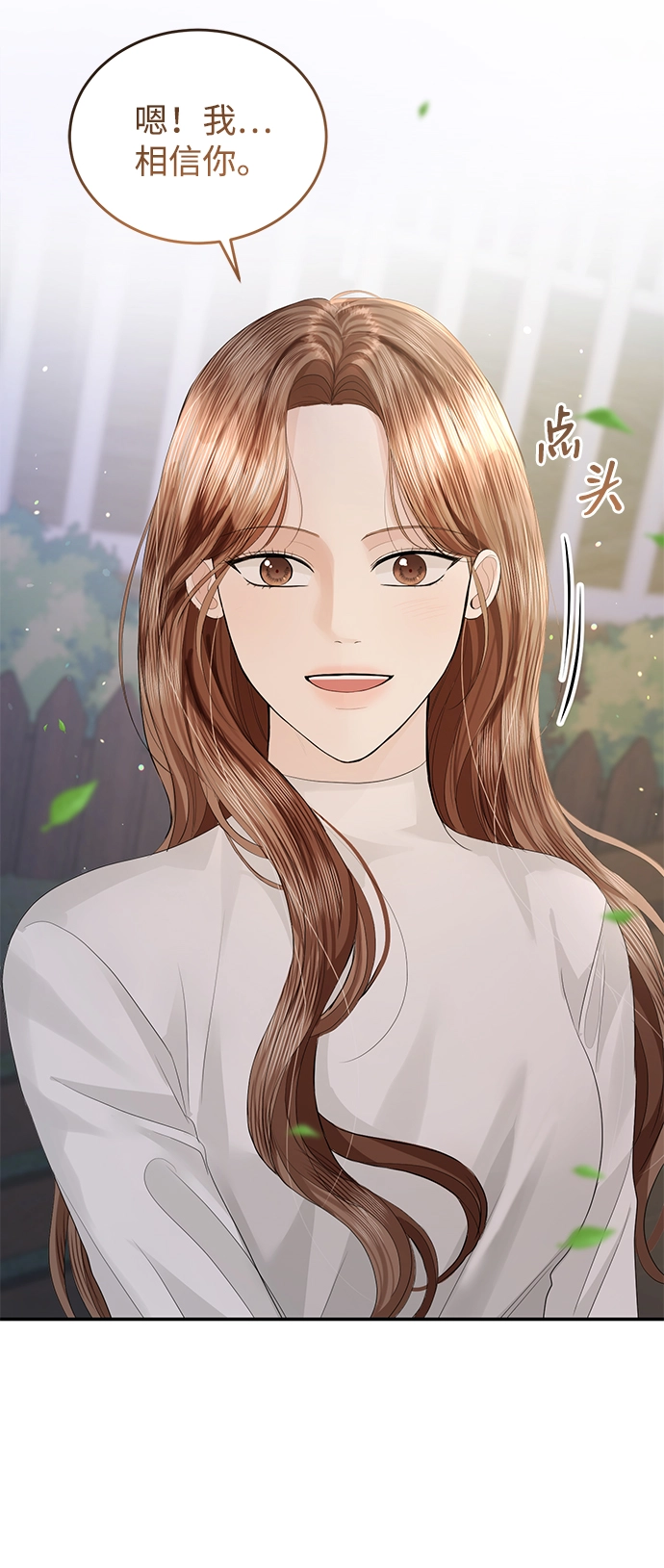 第74话 第10页