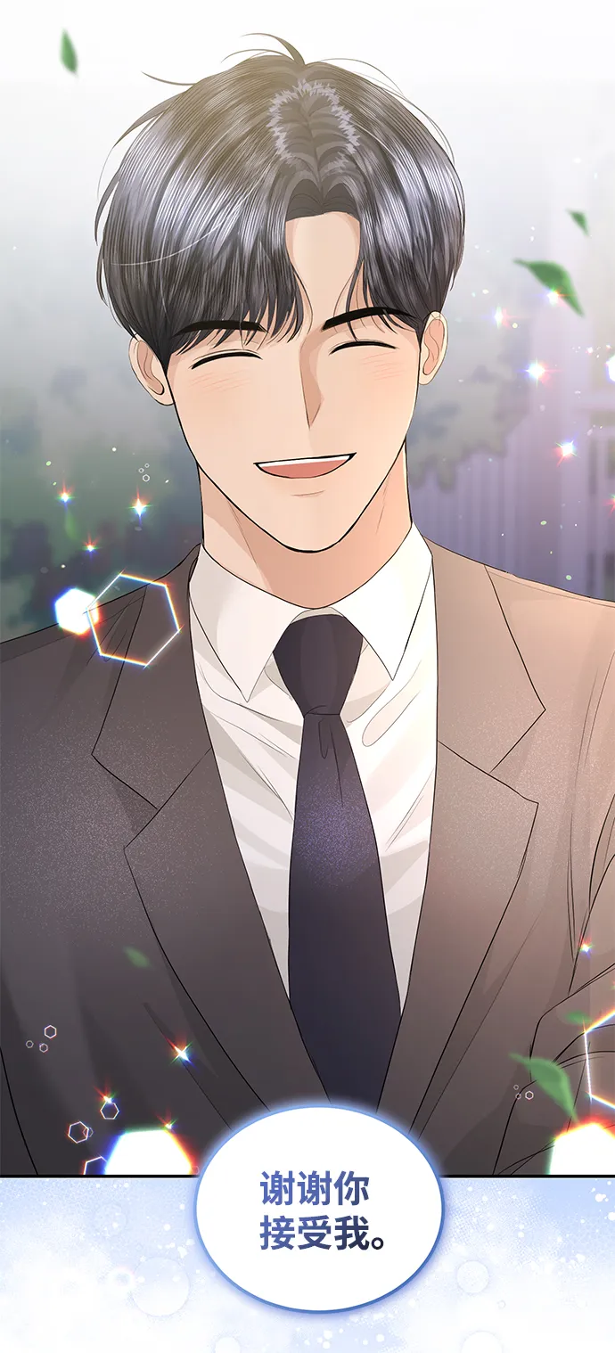 第74话 第12页