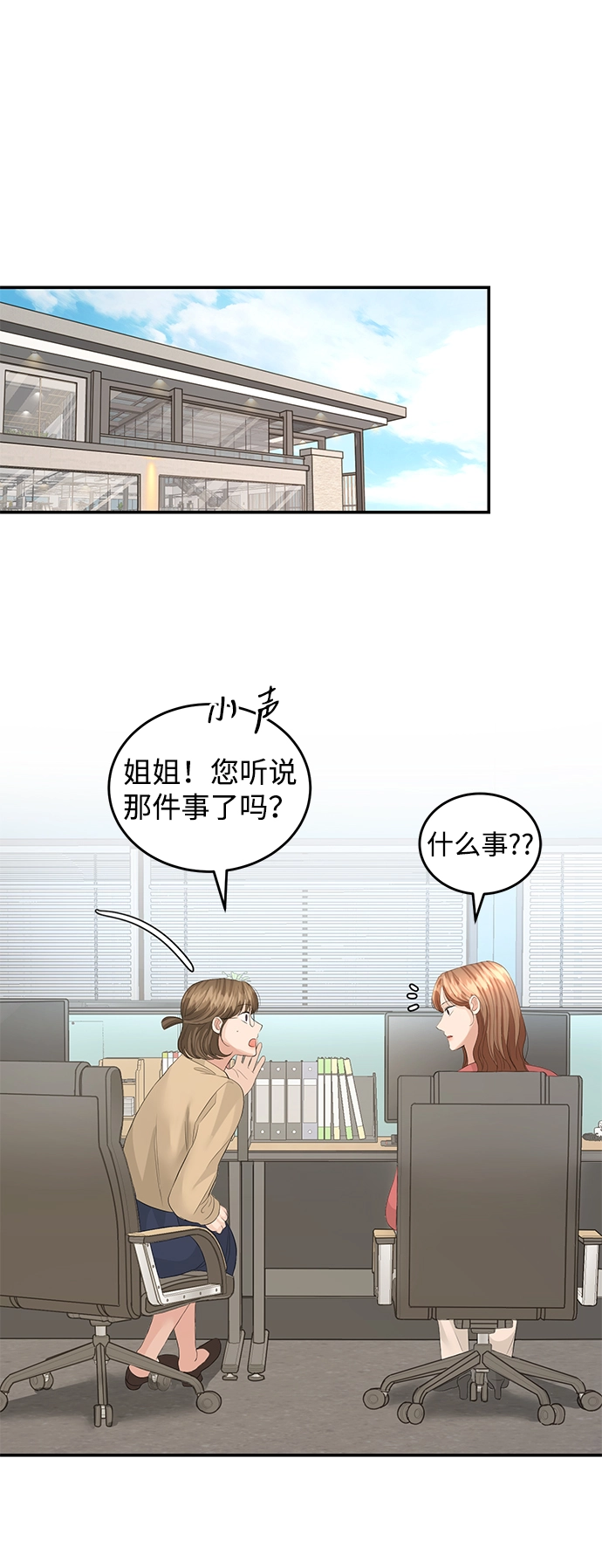 第74话 第14页
