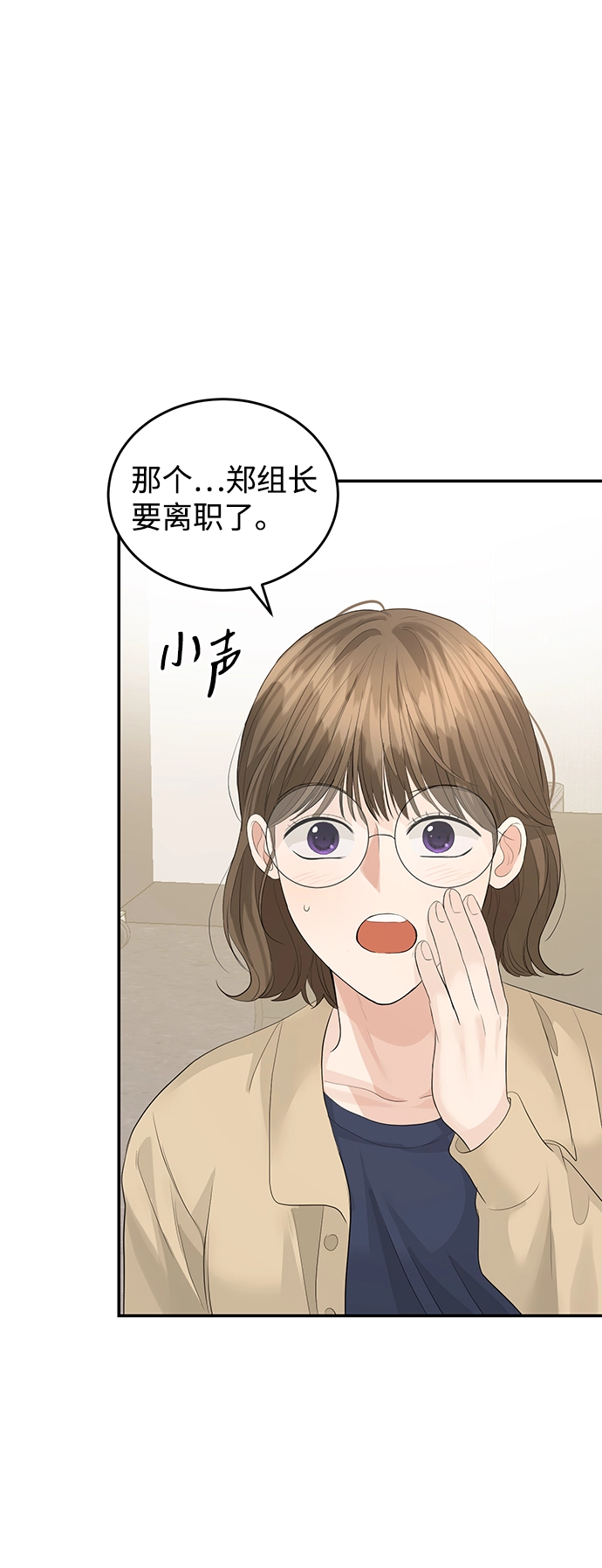 第74话 第15页