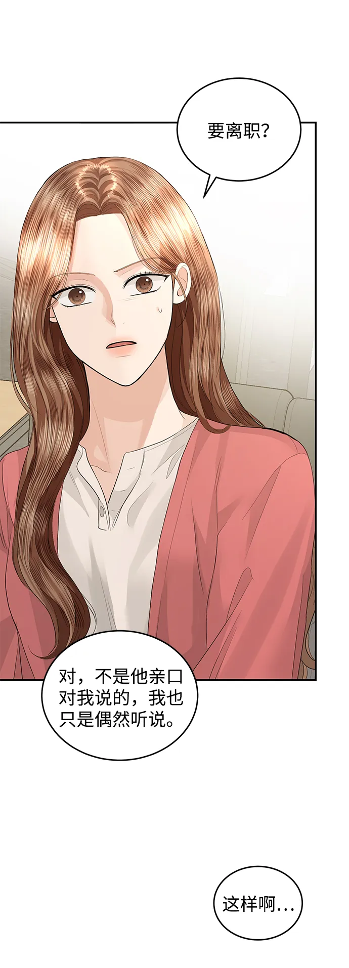 第74话 第16页