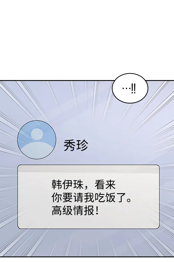 第74话 第19页