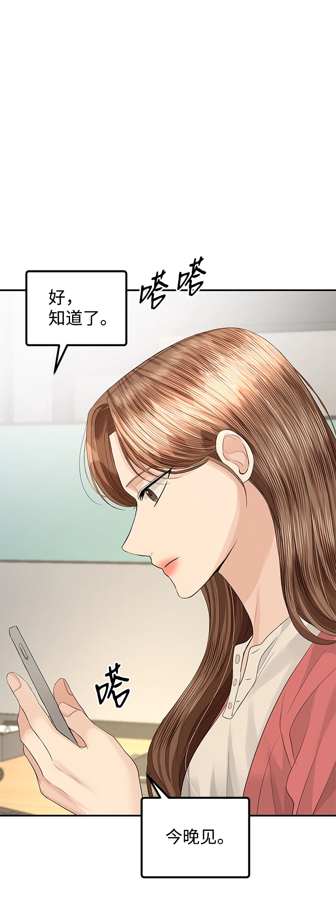 第74话 第20页