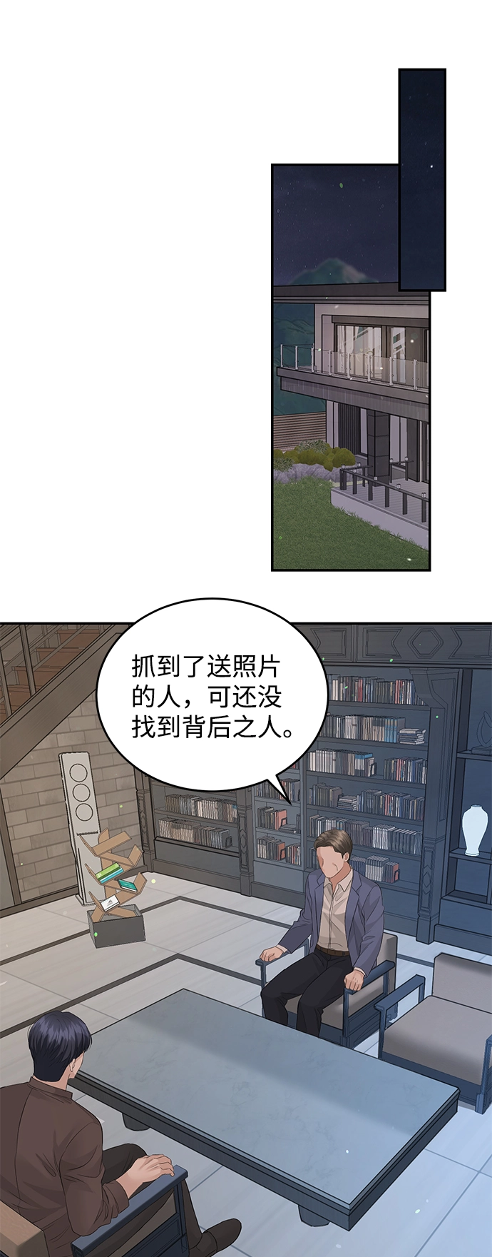 第74话 第22页