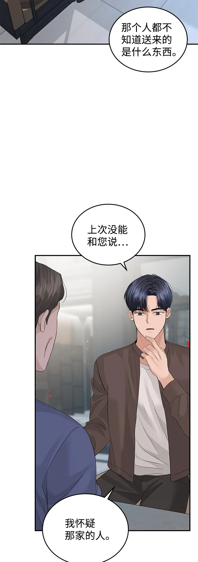 第74话 第23页
