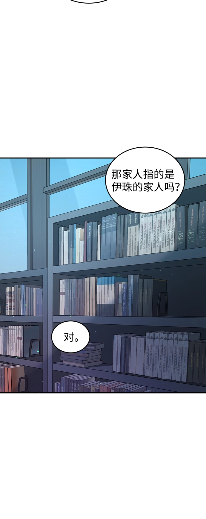 第74话 第24页