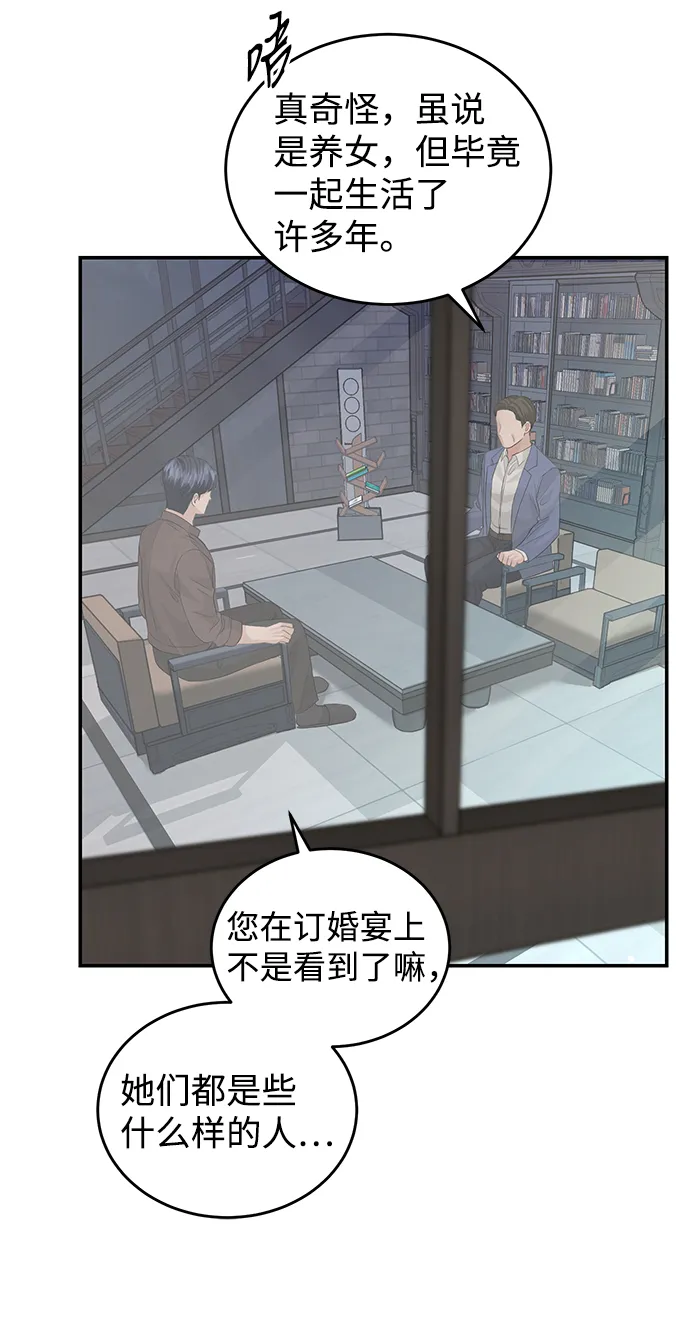 第74话 第25页