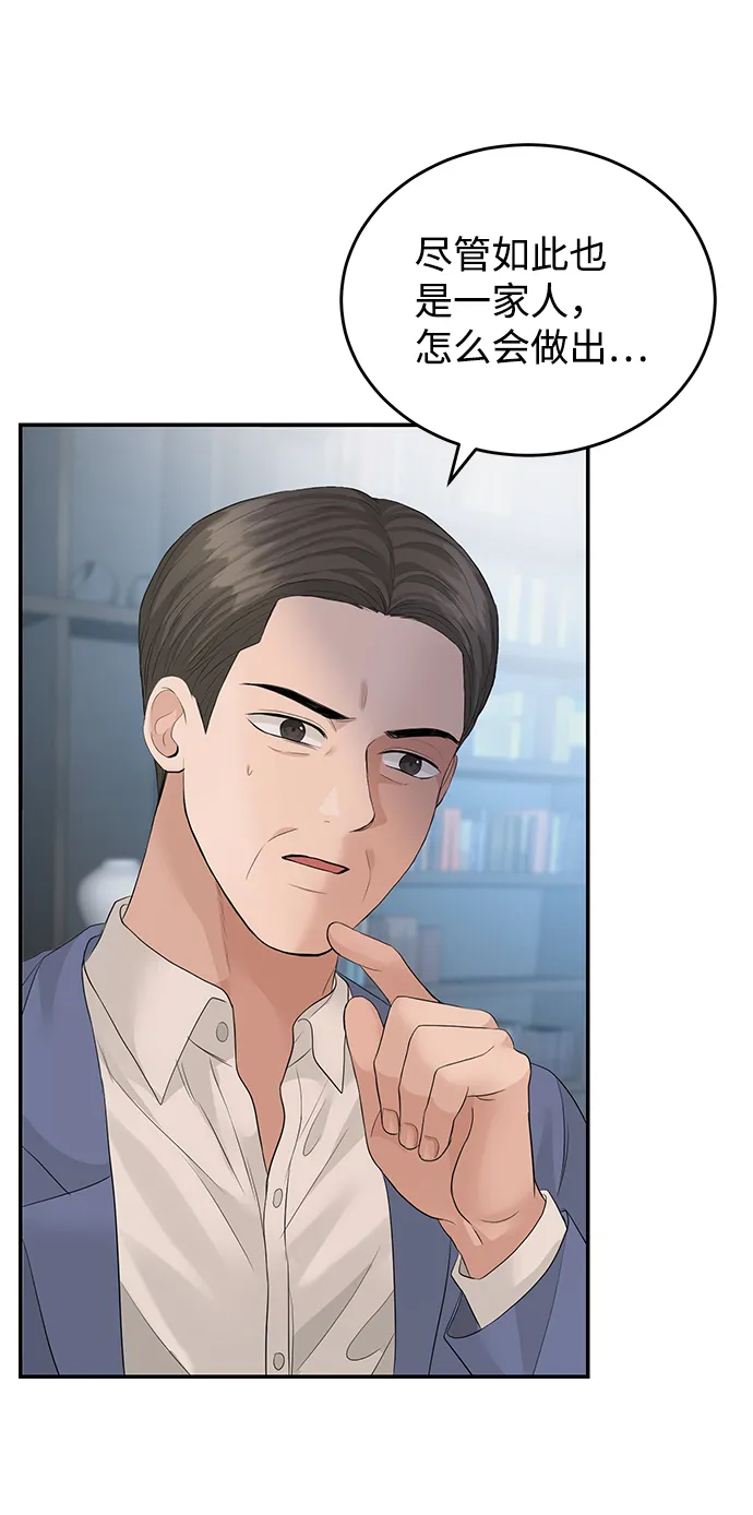 第74话 第26页