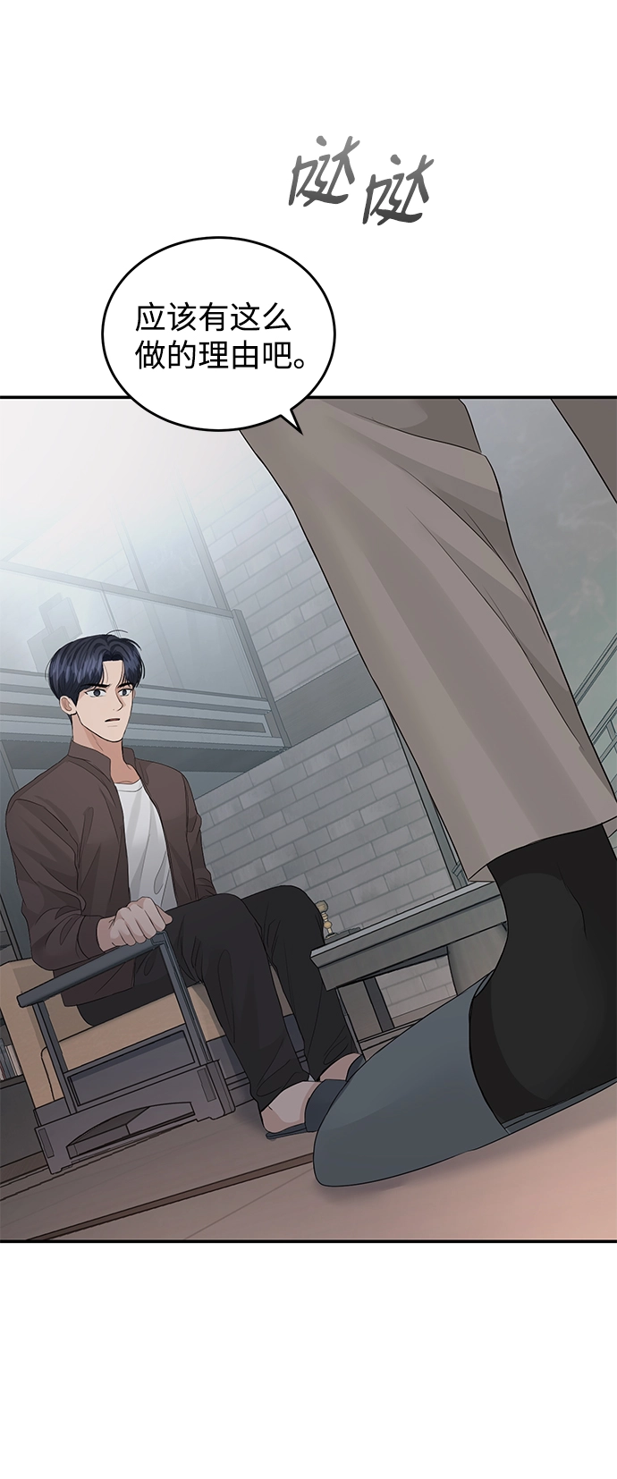 第74话 第27页