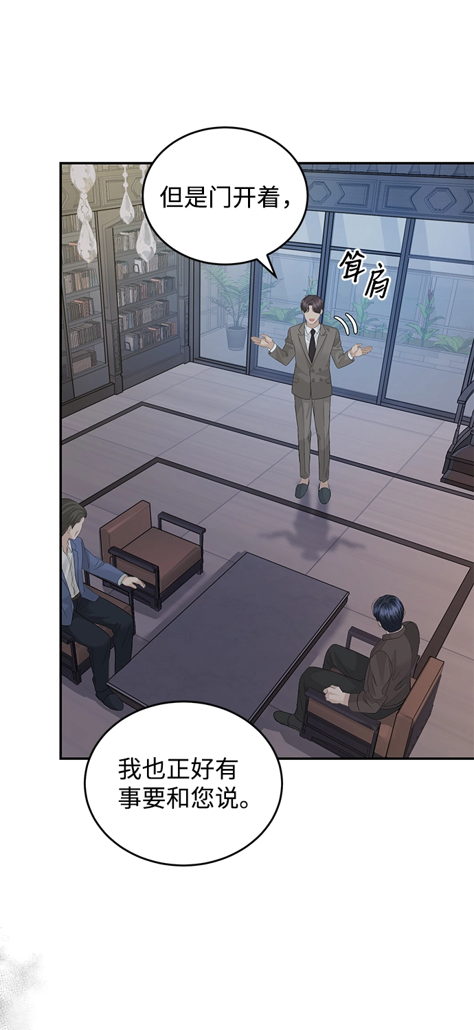 第74话 第29页