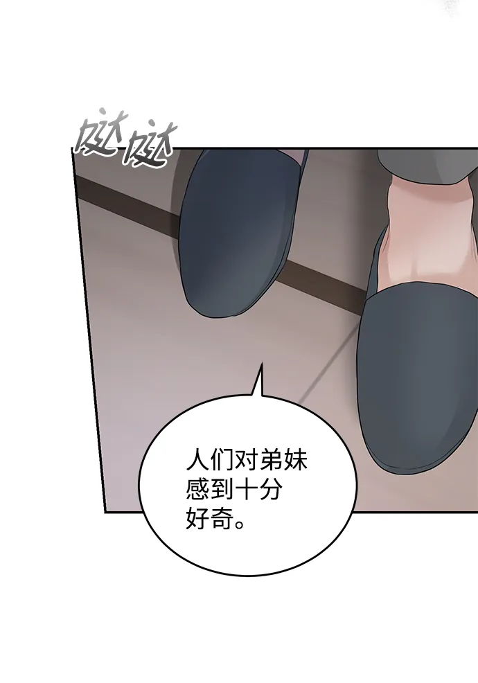 第74话 第31页