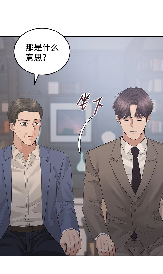 第74话 第32页