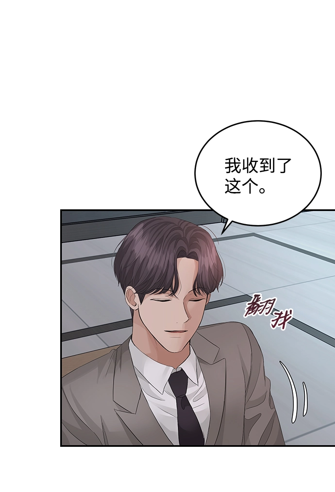 第74话 第33页