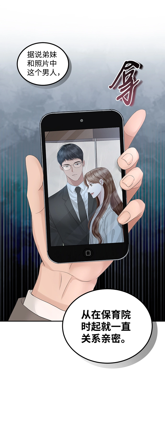 第74话 第34页