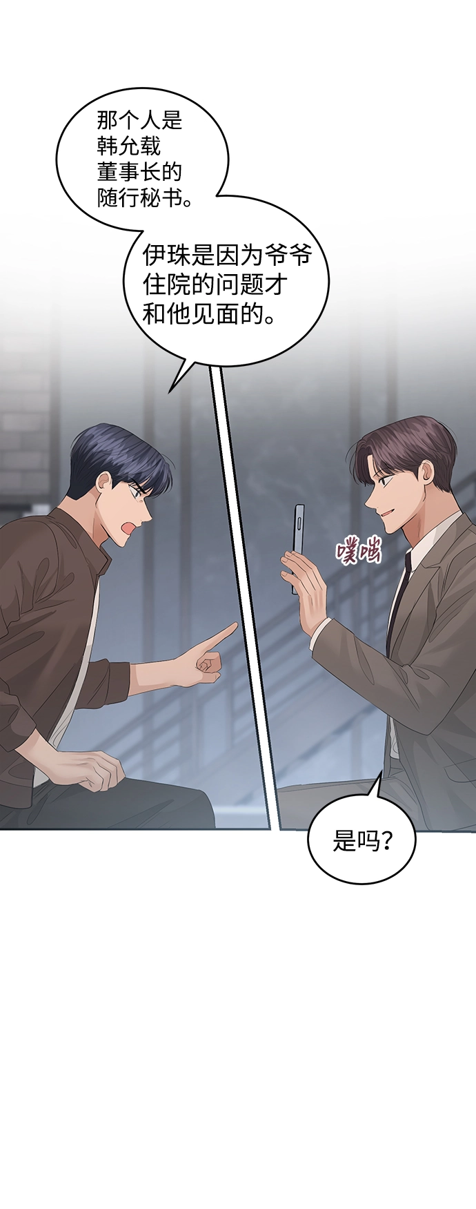 第74话 第35页