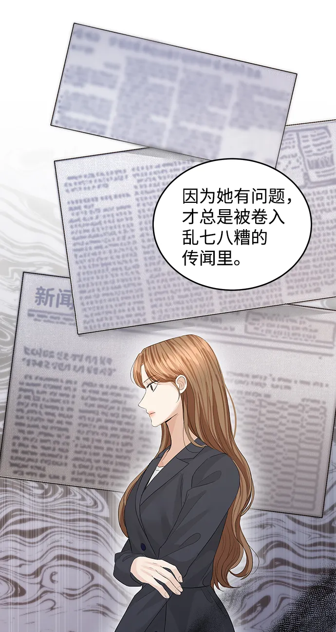 第74话 第38页