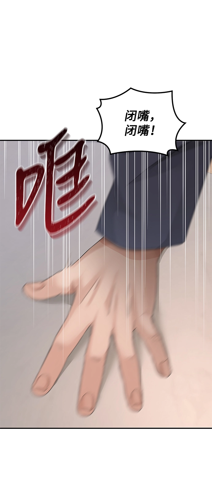 第74话 第40页